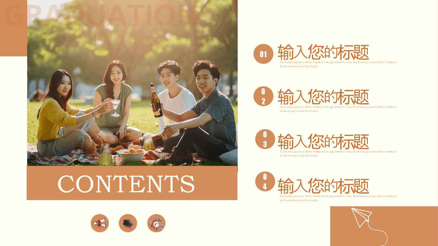 简约风毕业相册：我们的纪念册PPT模板.pptx，第2页预览