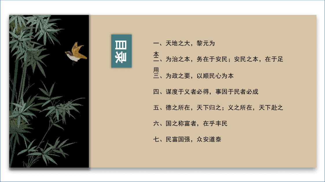 弘扬中华优秀传统文化推进文化自信自强ppt模板.pptx,第2页预览