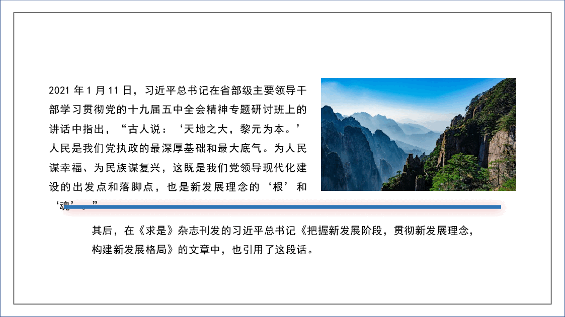 弘扬中华优秀传统文化推进文化自信自强ppt模板.pptx,第4页预览