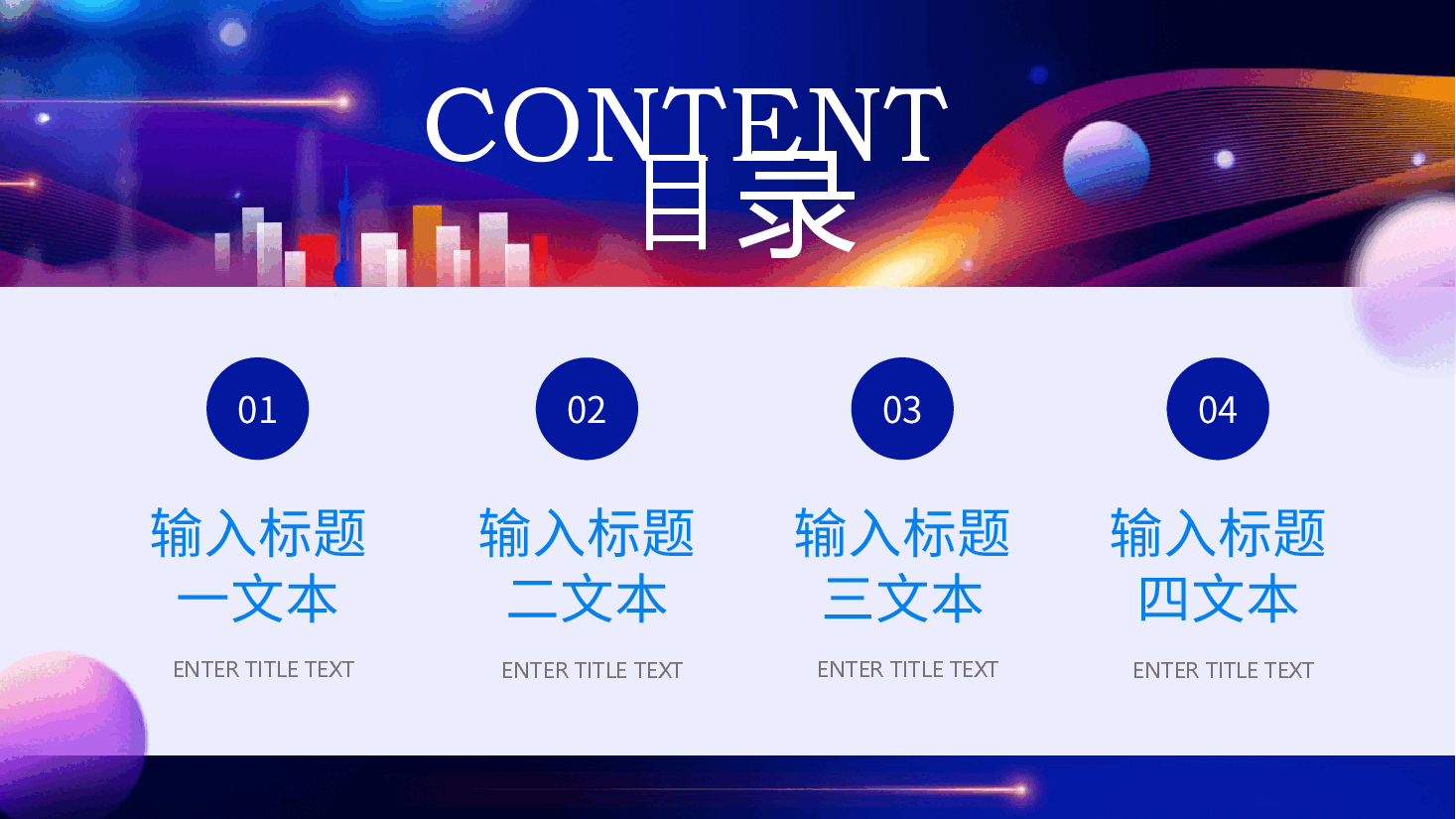 炫彩商务风年度工作总结：2024跨越新征程PPT.pptx，第2页预览