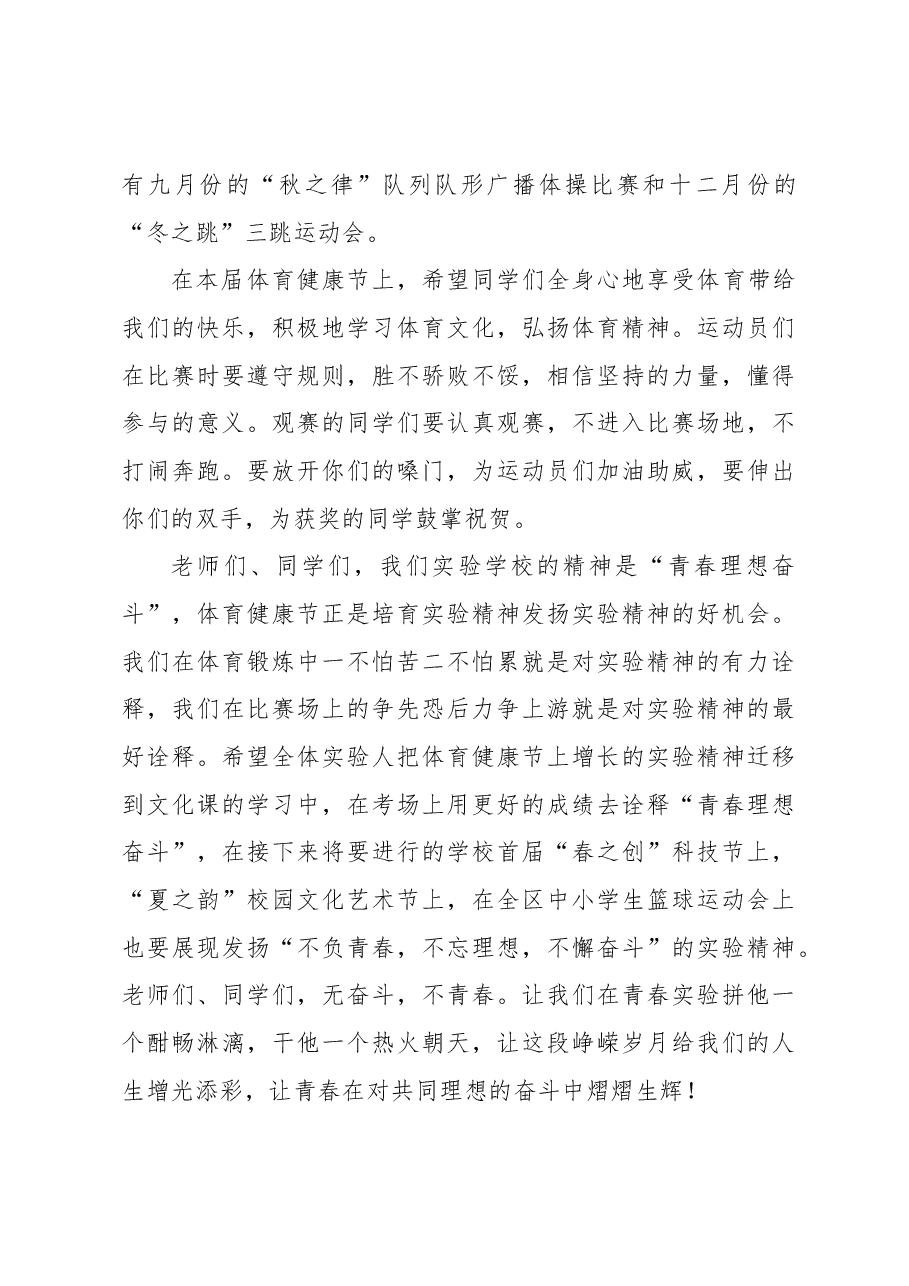 (5篇)在青少年心理健康服务中心揭牌仪式上的发言、讲话材料汇编.docx,第4页预览