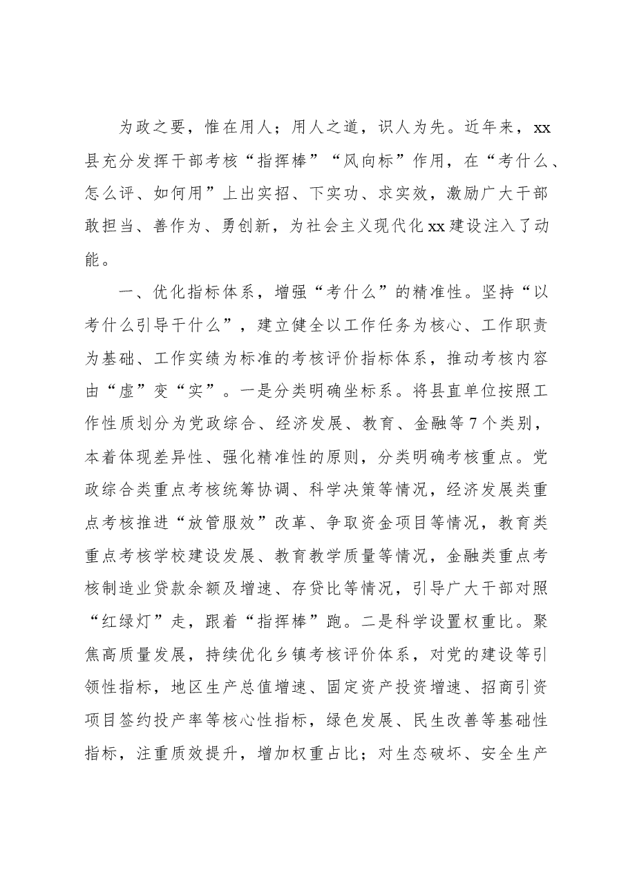 (11篇)在全市组织工作会议经验交流材料汇编.docx,第2页预览