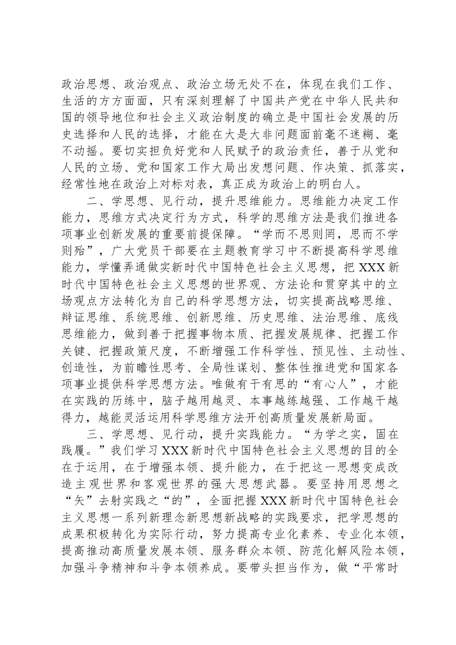 国土空间片区规划试点成果汇报.docx，第2页预览