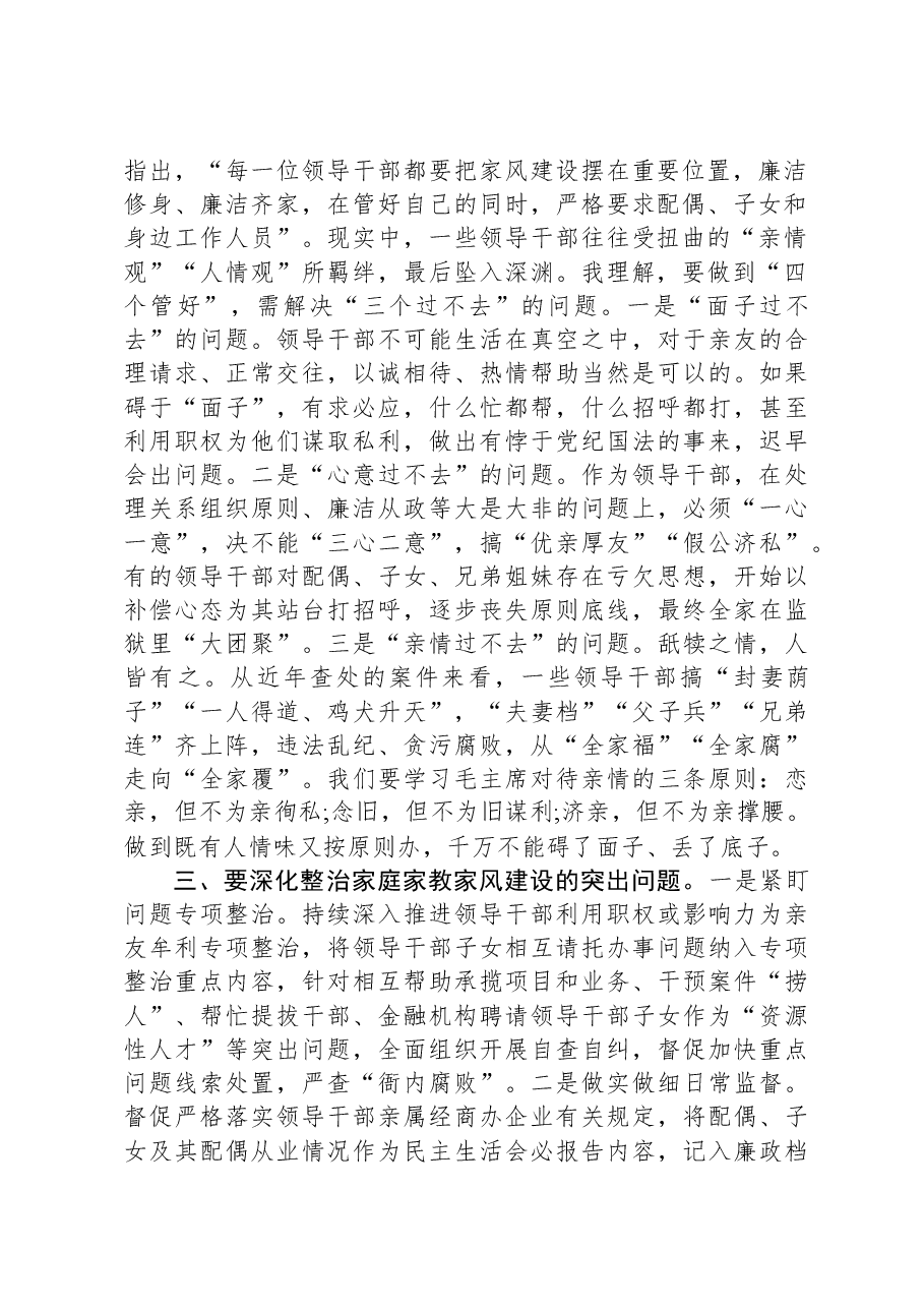 (3篇)理论学习中心组学习交流发言汇编.docx,第2页预览