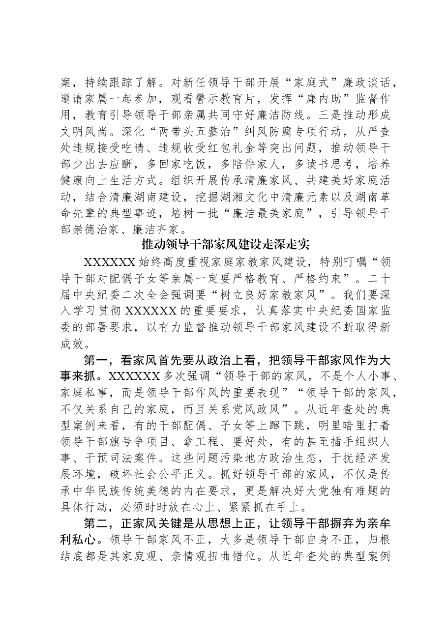 (3篇)理论学习中心组学习交流发言汇编.docx,第3页预览
