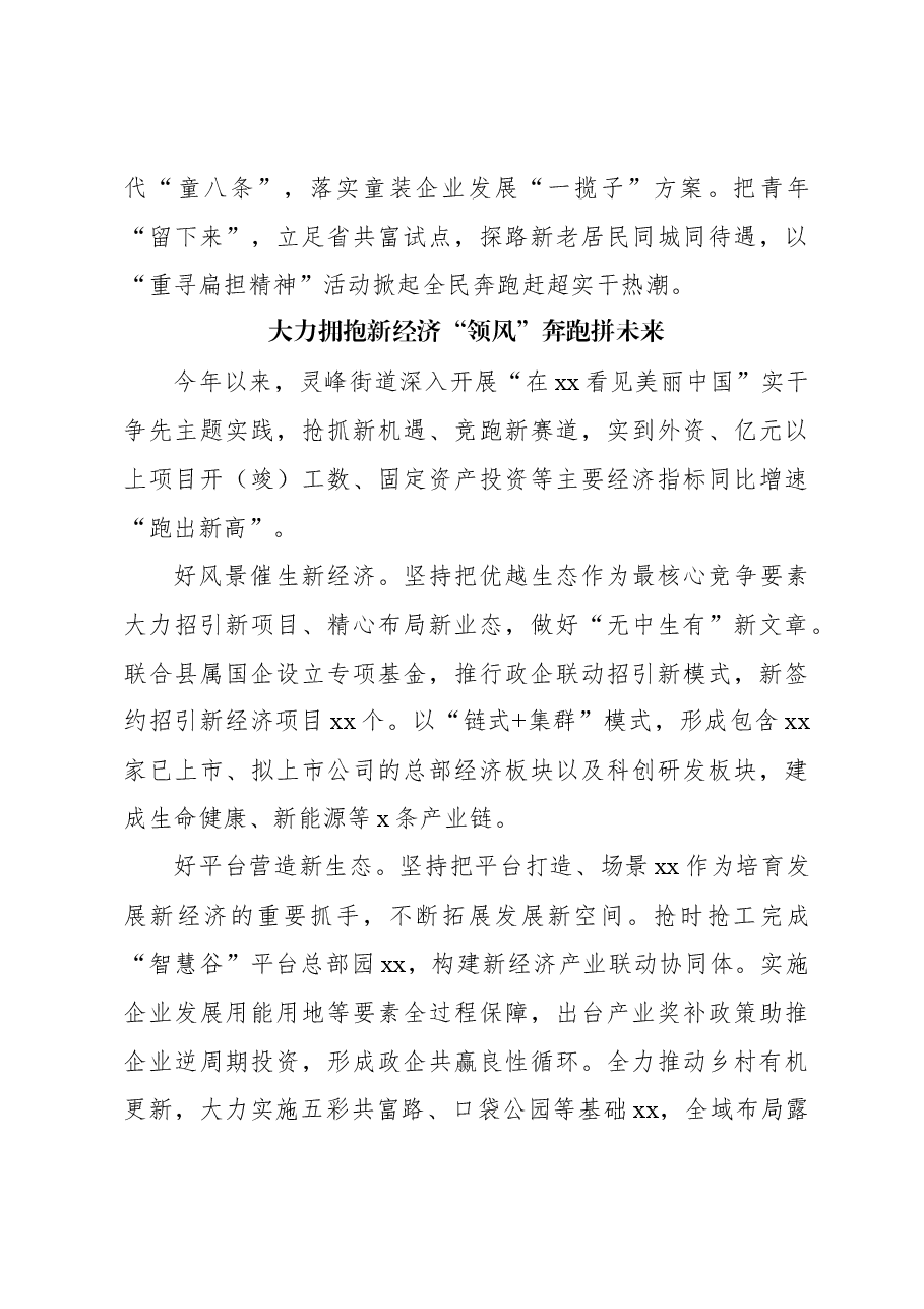 (12篇)2023年全市乡镇(街道)党委书记工作交流会上发言材料汇编.docx,第3页预览