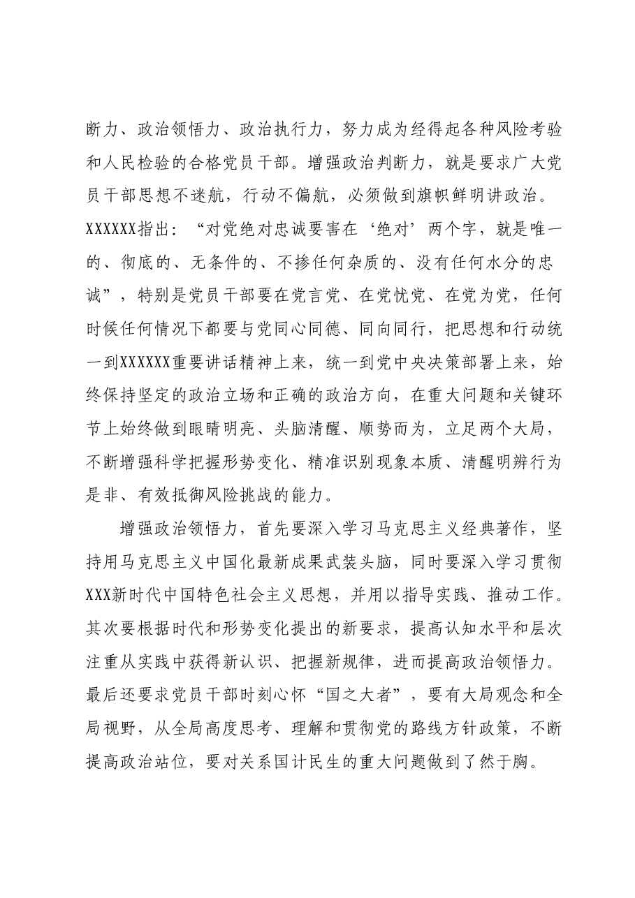 主题教育学习心得:以理论学习带动思想提升,筑牢为民服务的责任担当.docx,第2页预览