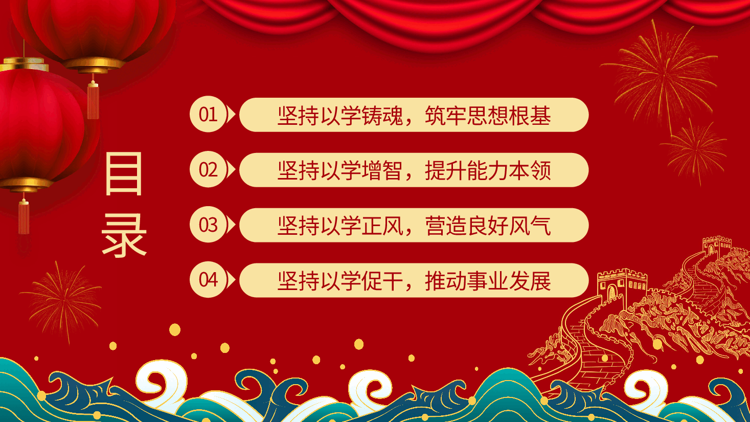 红色系深入开展学习新时代中国特色社会主义思想主题教育党课.pptx,第3页预览