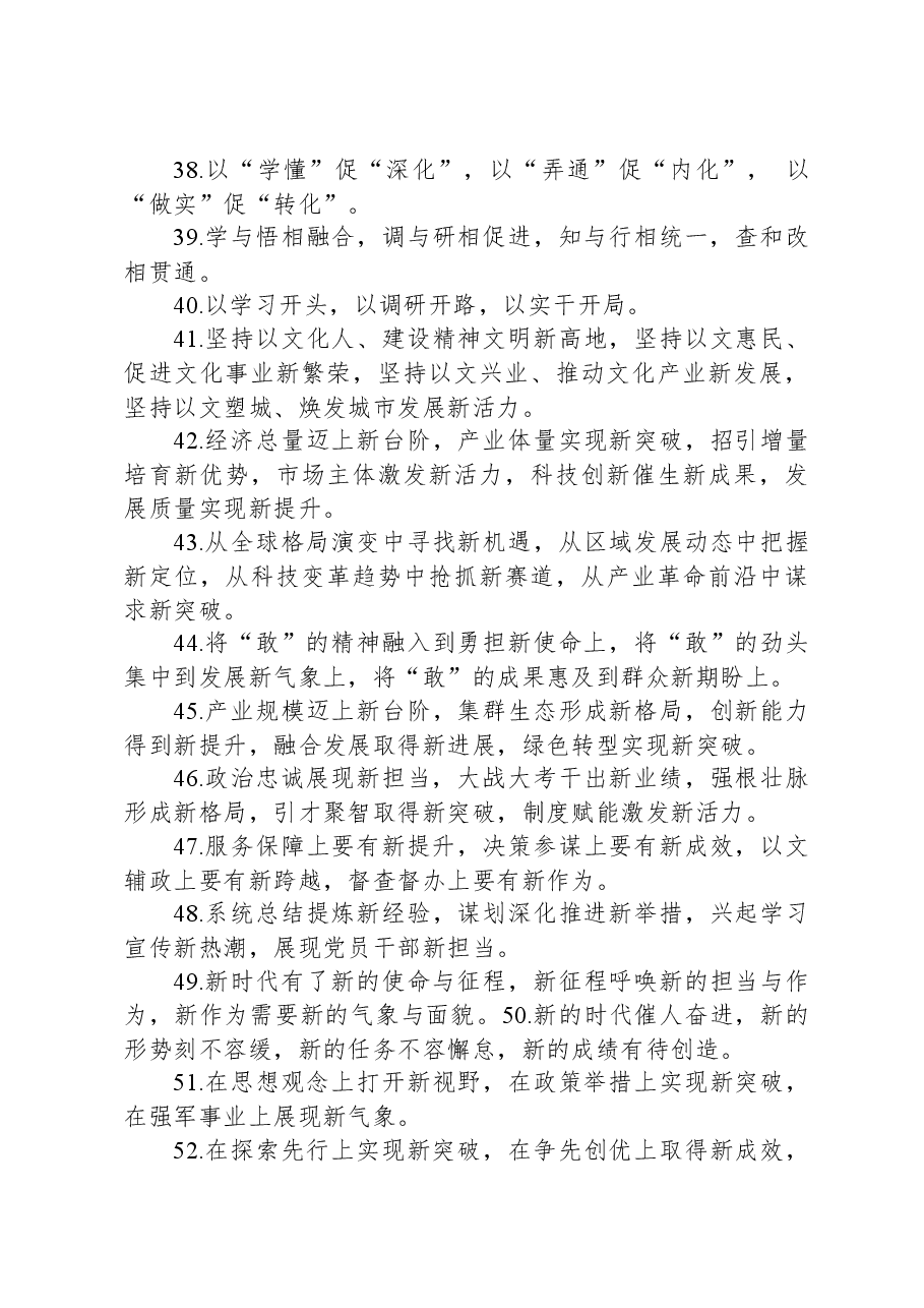 排比句80例1107.docx,第4页预览