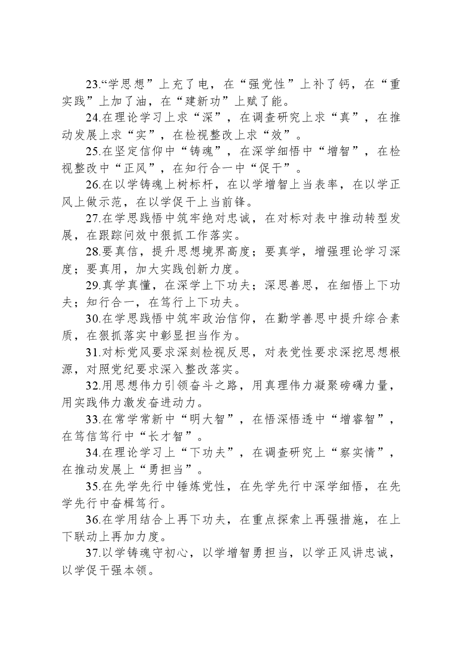 排比句80例1107.docx,第3页预览