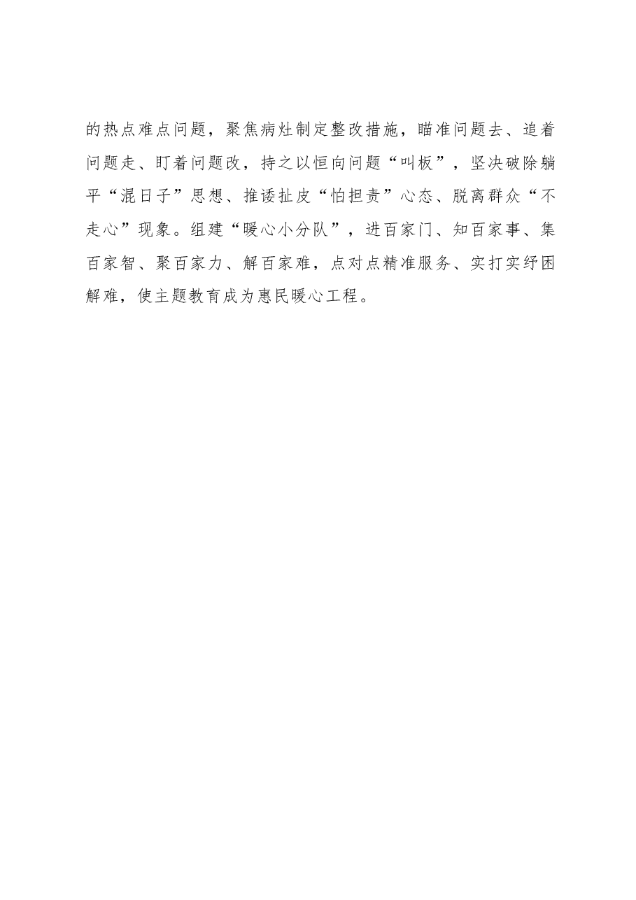 书写主题教育“实”字卷.docx，第3页预览