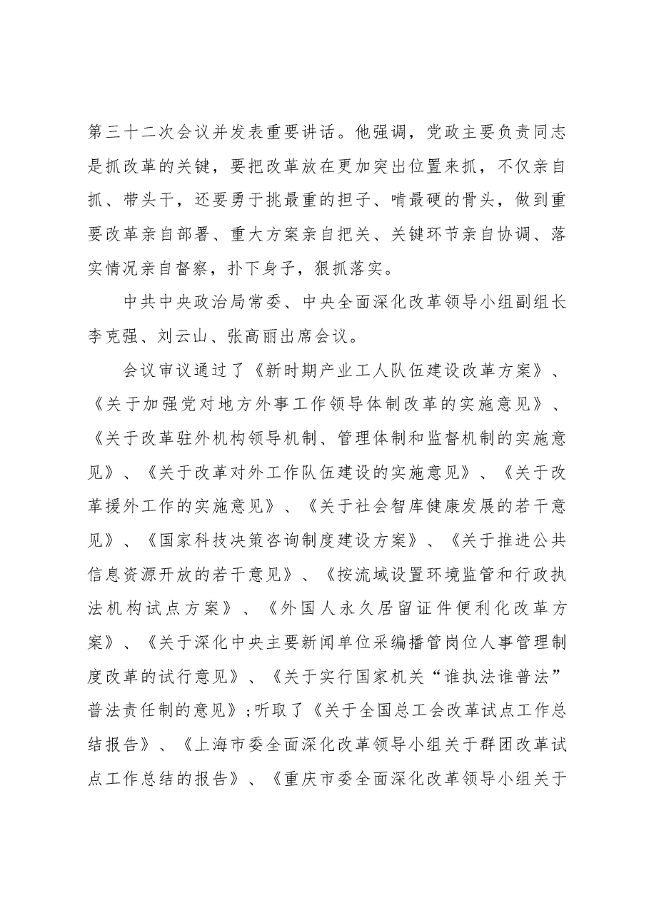 (4篇)全国总工会产业工人队伍建设改革典型案例.docx,第2页预览