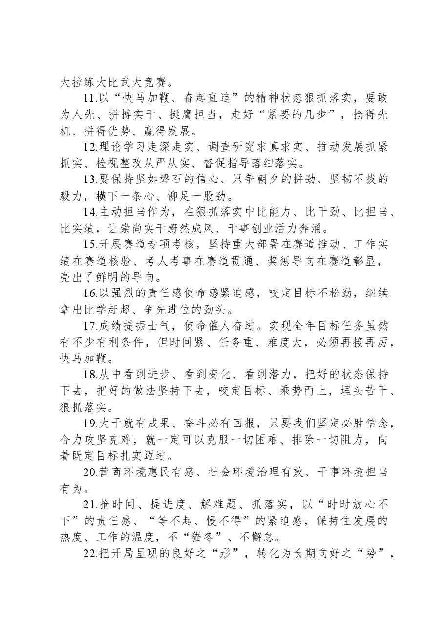 辛苦收集的写作金句精选100句.docx,第2页预览