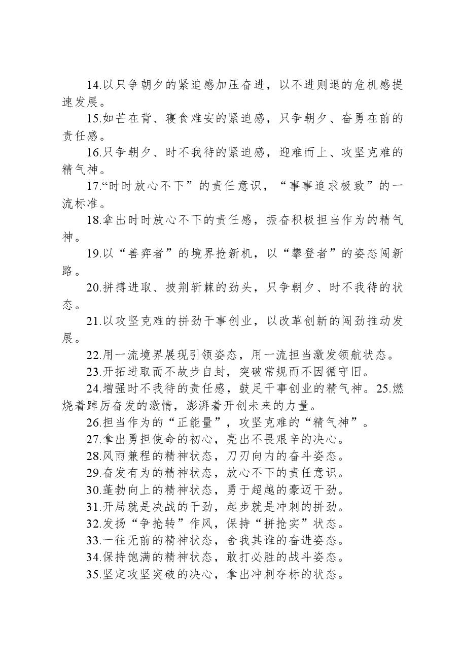 过渡句100例1107.docx,第2页预览
