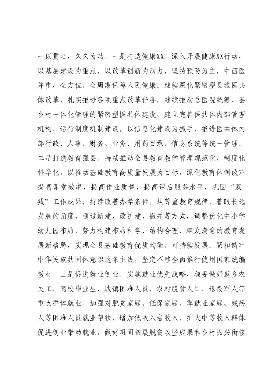 主题教育研讨材料01.docx,第4页预览