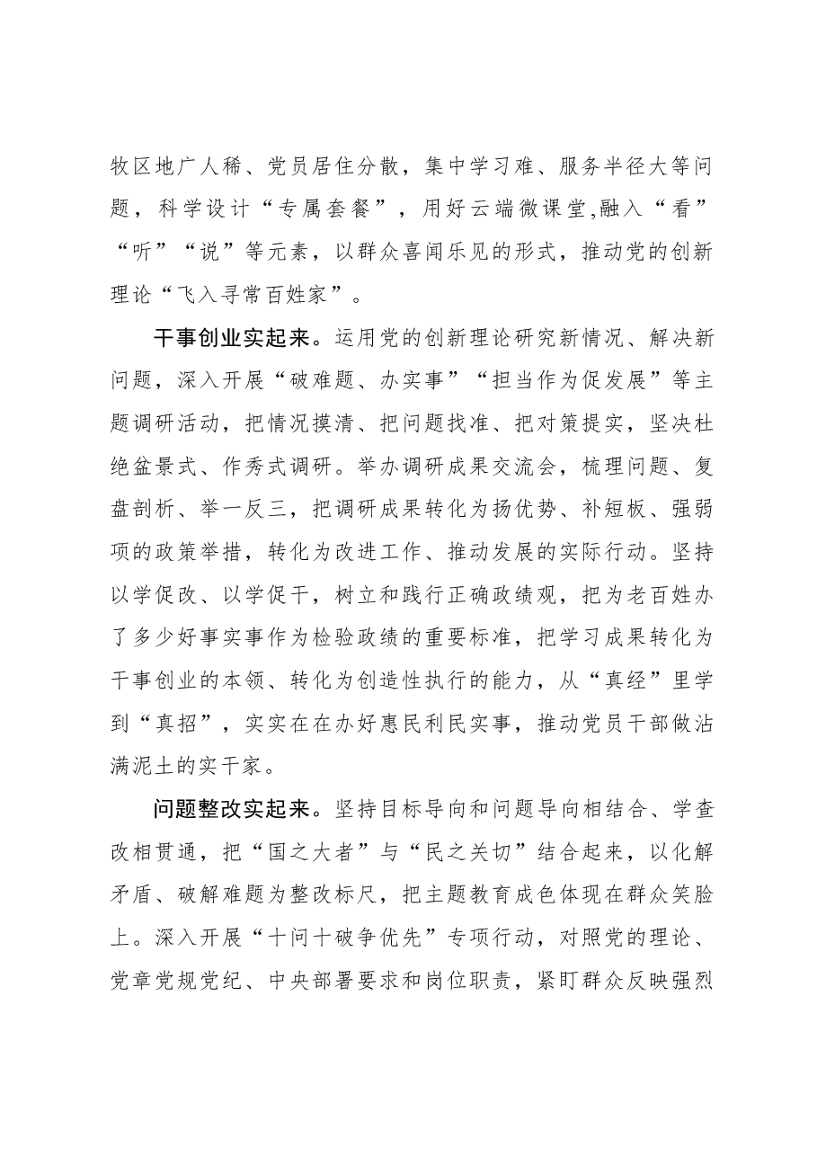 书写主题教育“实”字卷.docx，第2页预览