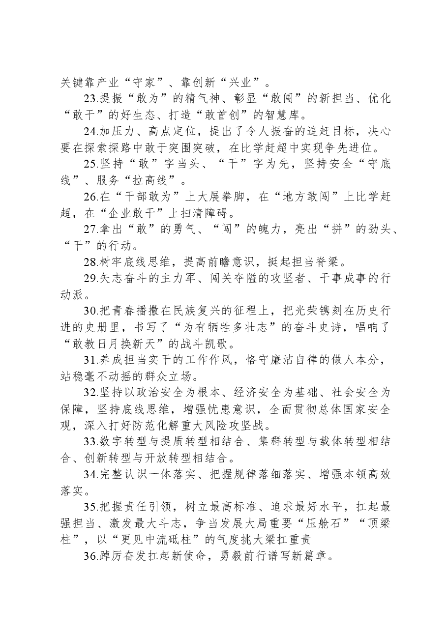 辛苦收集的写作金句精选100句.docx,第3页预览