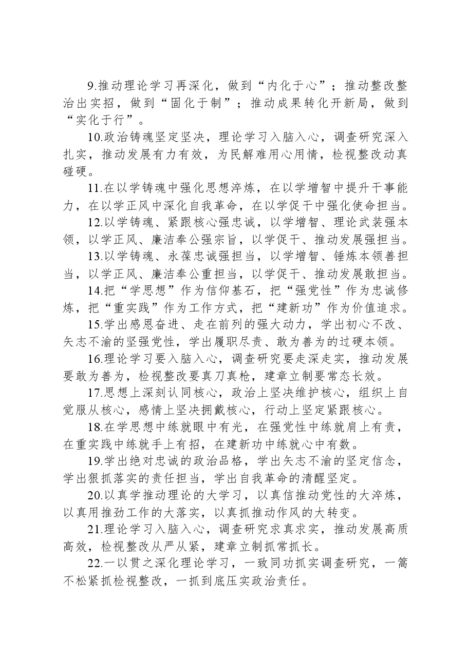 排比句80例1107.docx,第2页预览