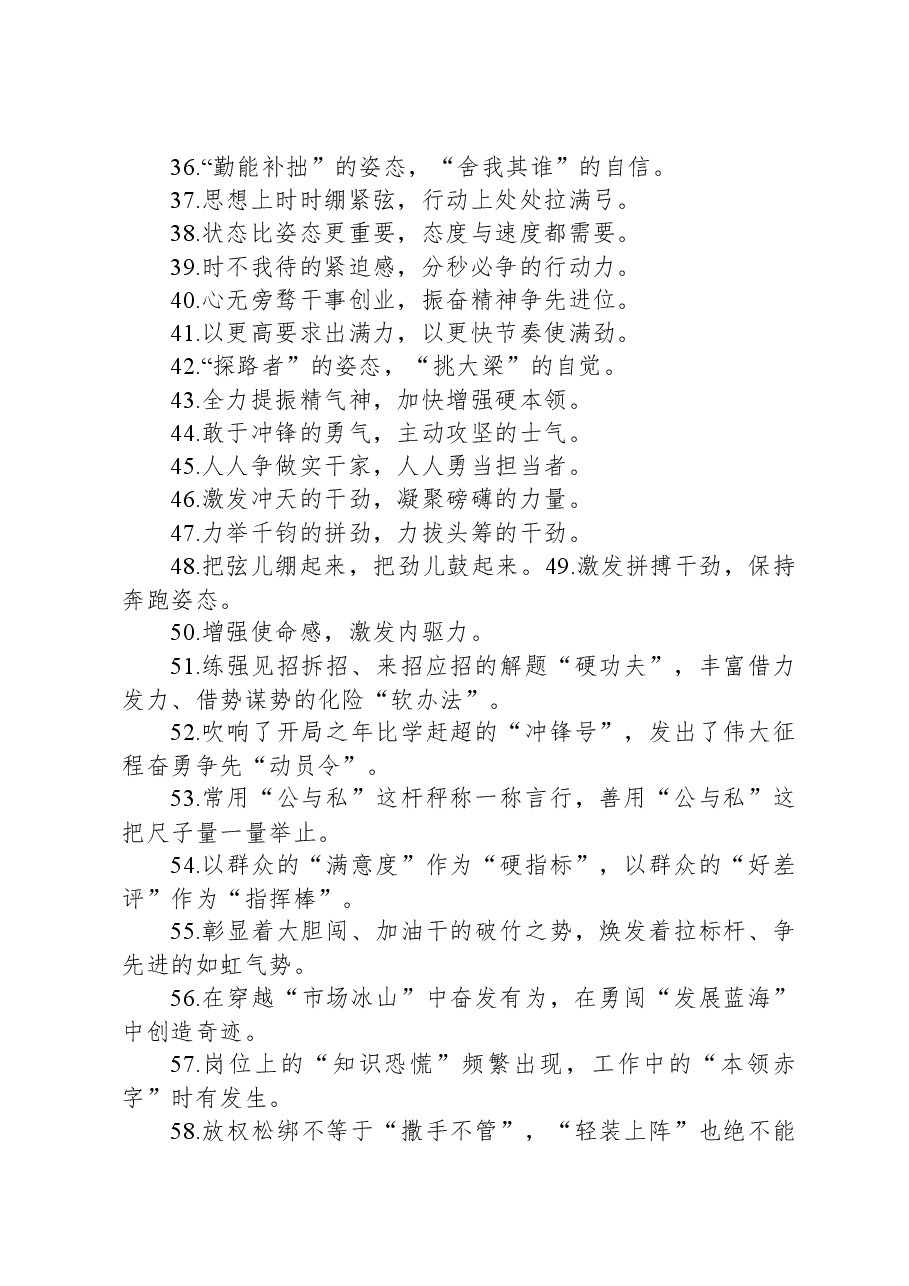 过渡句100例1107.docx,第3页预览