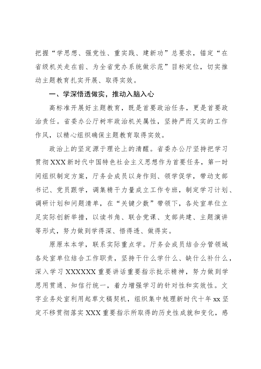 (6篇)在2023年办公室工作经验交流、研讨发言材料汇编.docx,第2页预览