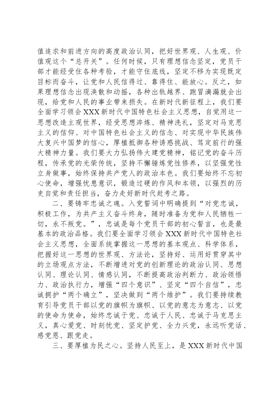 在理论学习中心组上关于学习《习近平著作选读》的研讨发言.docx,第2页预览