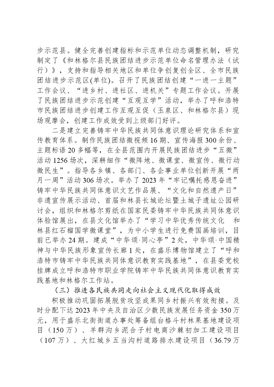 (5篇)2023年工作总结及2024年工作计划汇编.docx,第2页预览