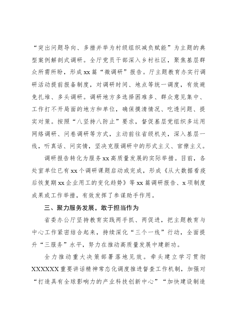 (6篇)在2023年办公室工作经验交流、研讨发言材料汇编.docx,第4页预览