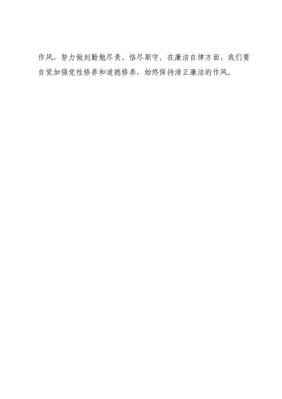 2023年主题教育研讨发言01.docx,第4页预览