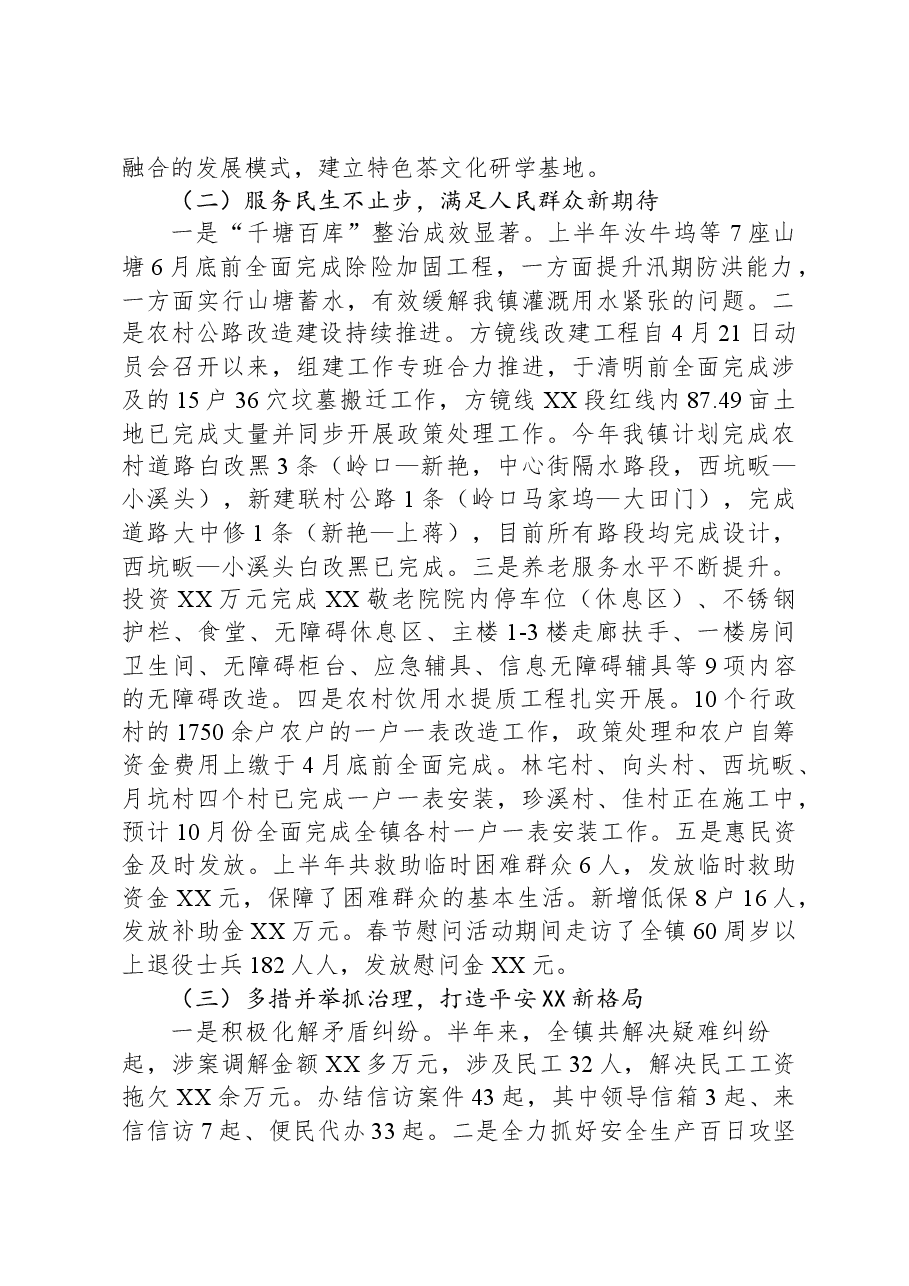 （6篇）2023年工作总结及2024年工作计划汇编.docx，第3页预览