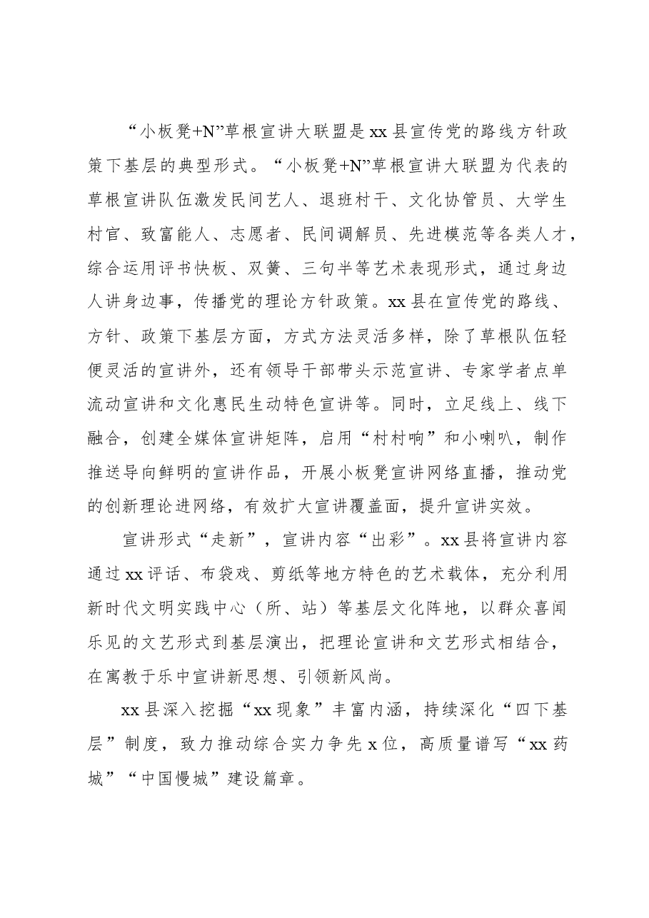 (8篇)“四下基层”主题座谈会发言材料汇编.docx,第4页预览