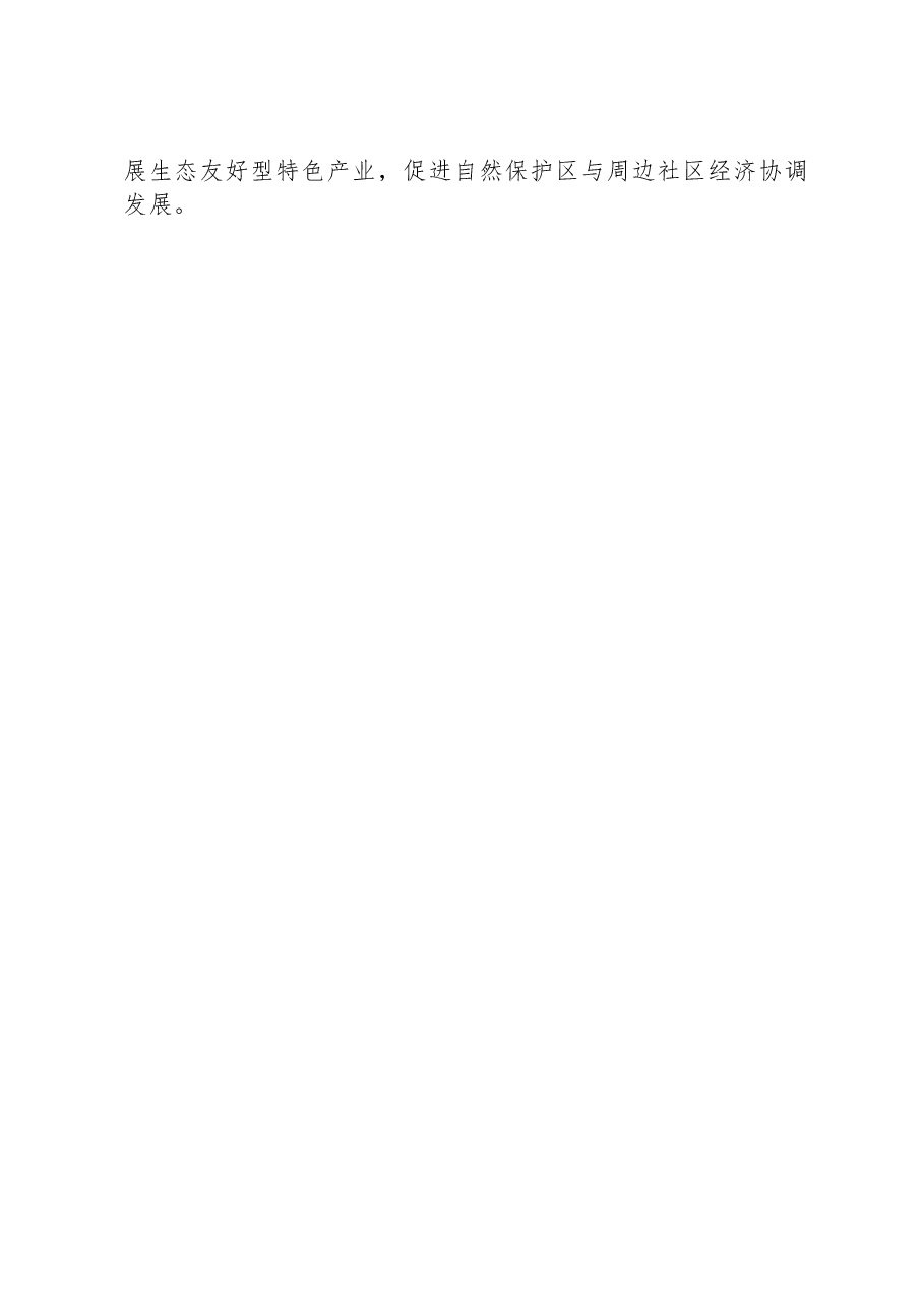 2023年度工作总结.docx,第4页预览