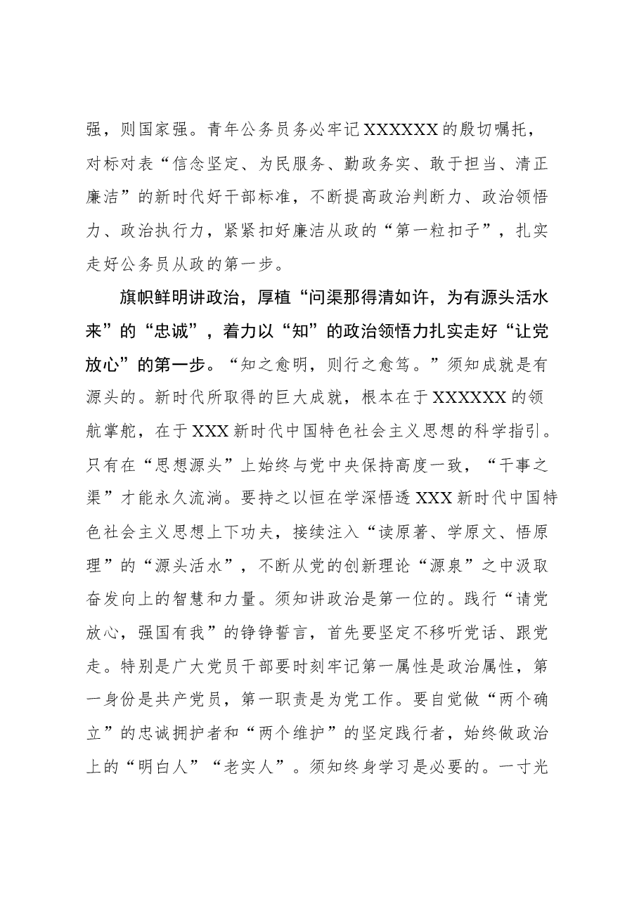 (12篇)2023年11月组织工作学习心得汇编.docx,第2页预览