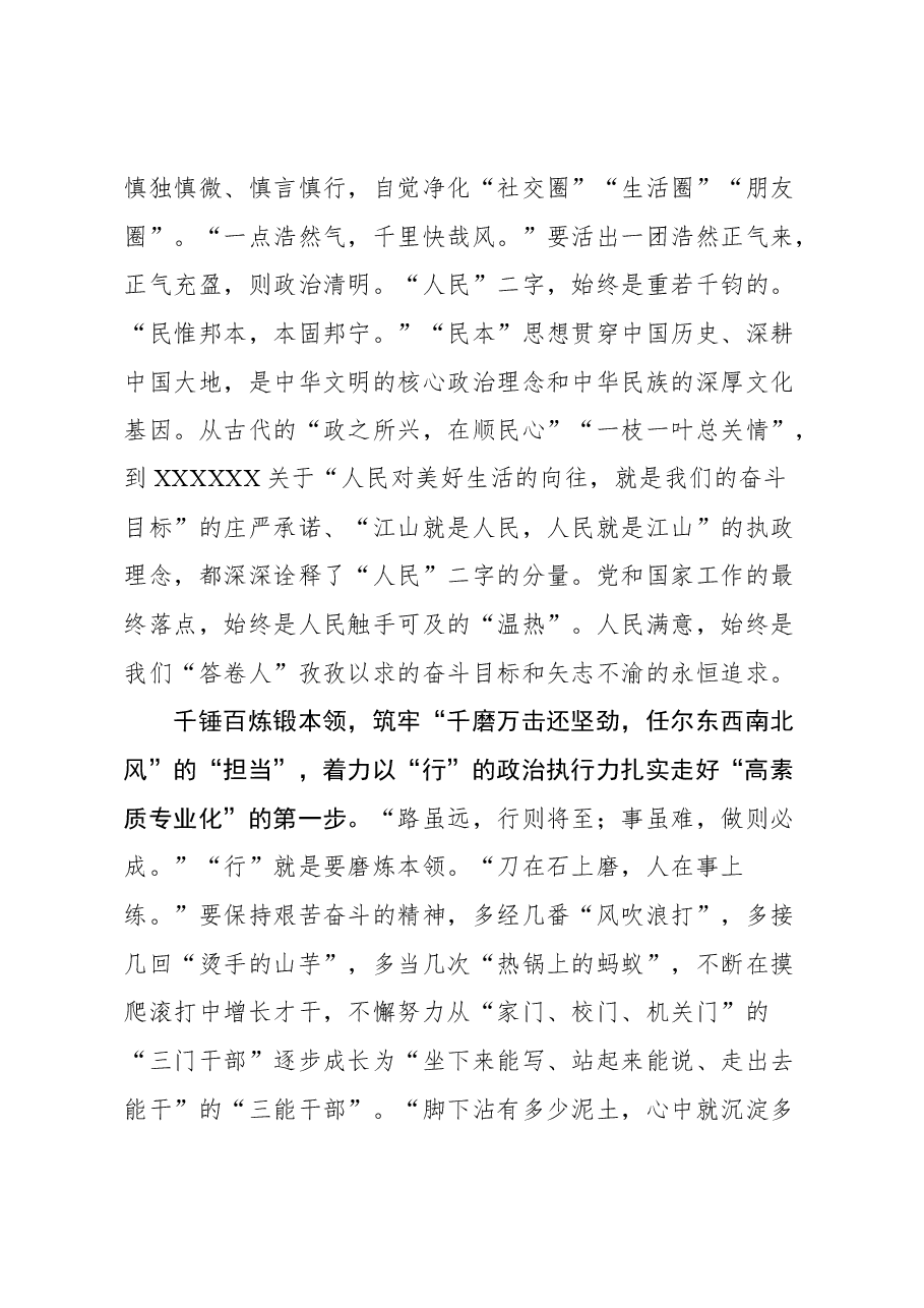 (12篇)2023年11月组织工作学习心得汇编.docx,第4页预览