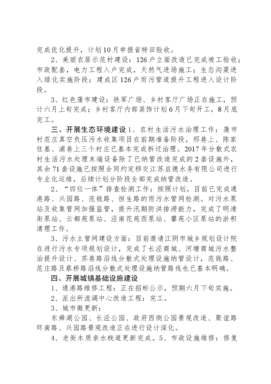 (3篇)2023年度工作总结汇编.docx,第4页预览