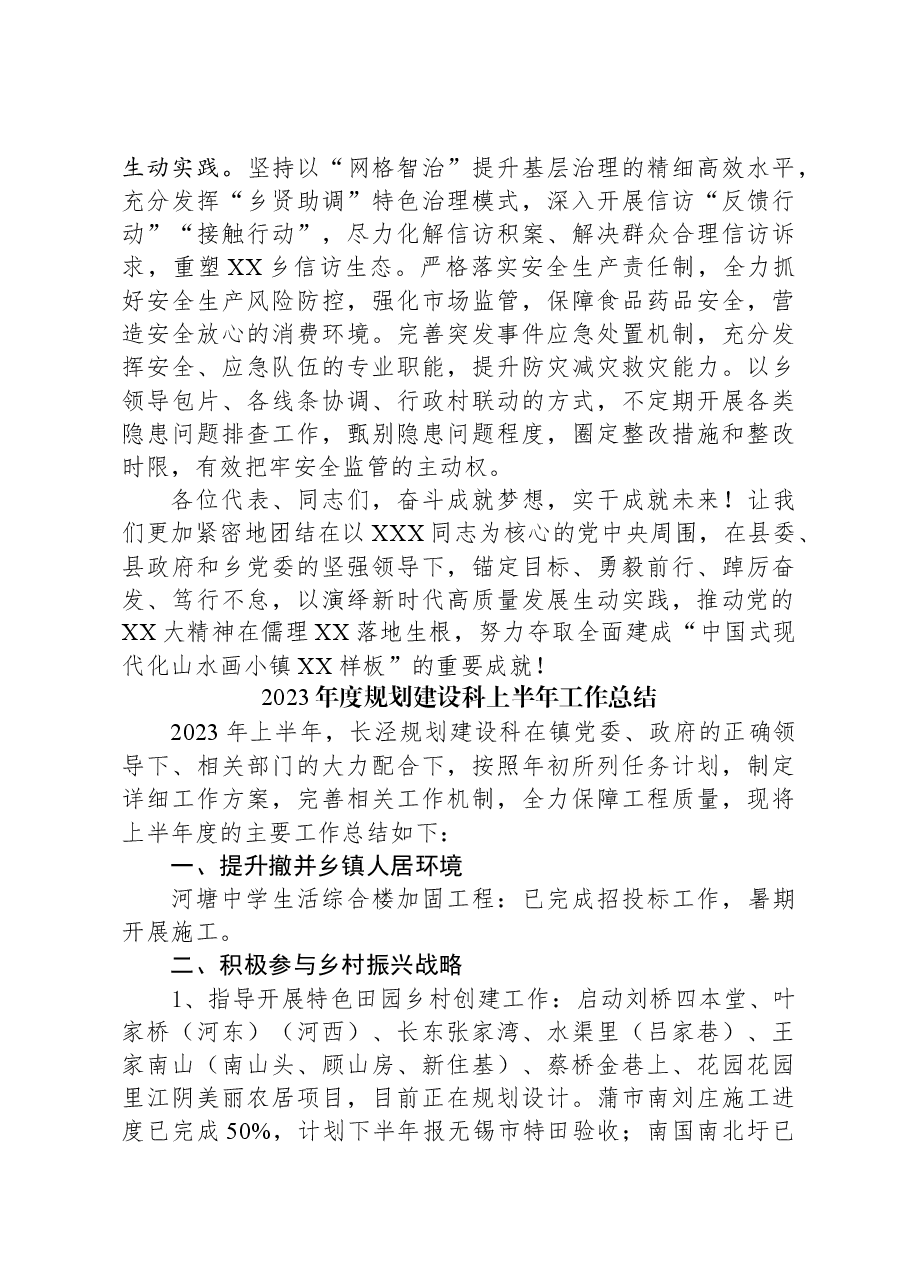 (3篇)2023年度工作总结汇编.docx,第3页预览