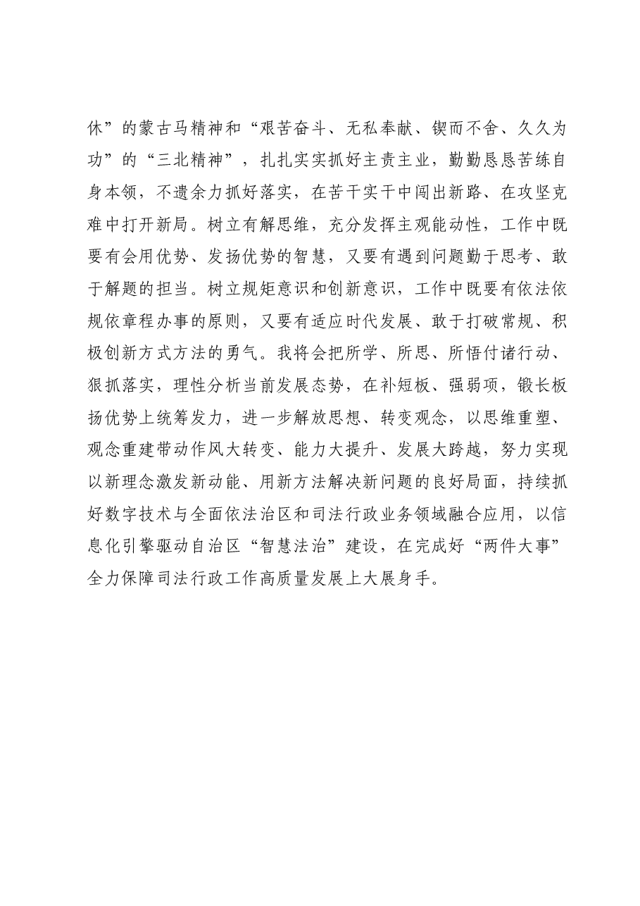 扬优势找差距促发展研讨材料:对标先进找差距 创新落实谋发展.docx,第4页预览