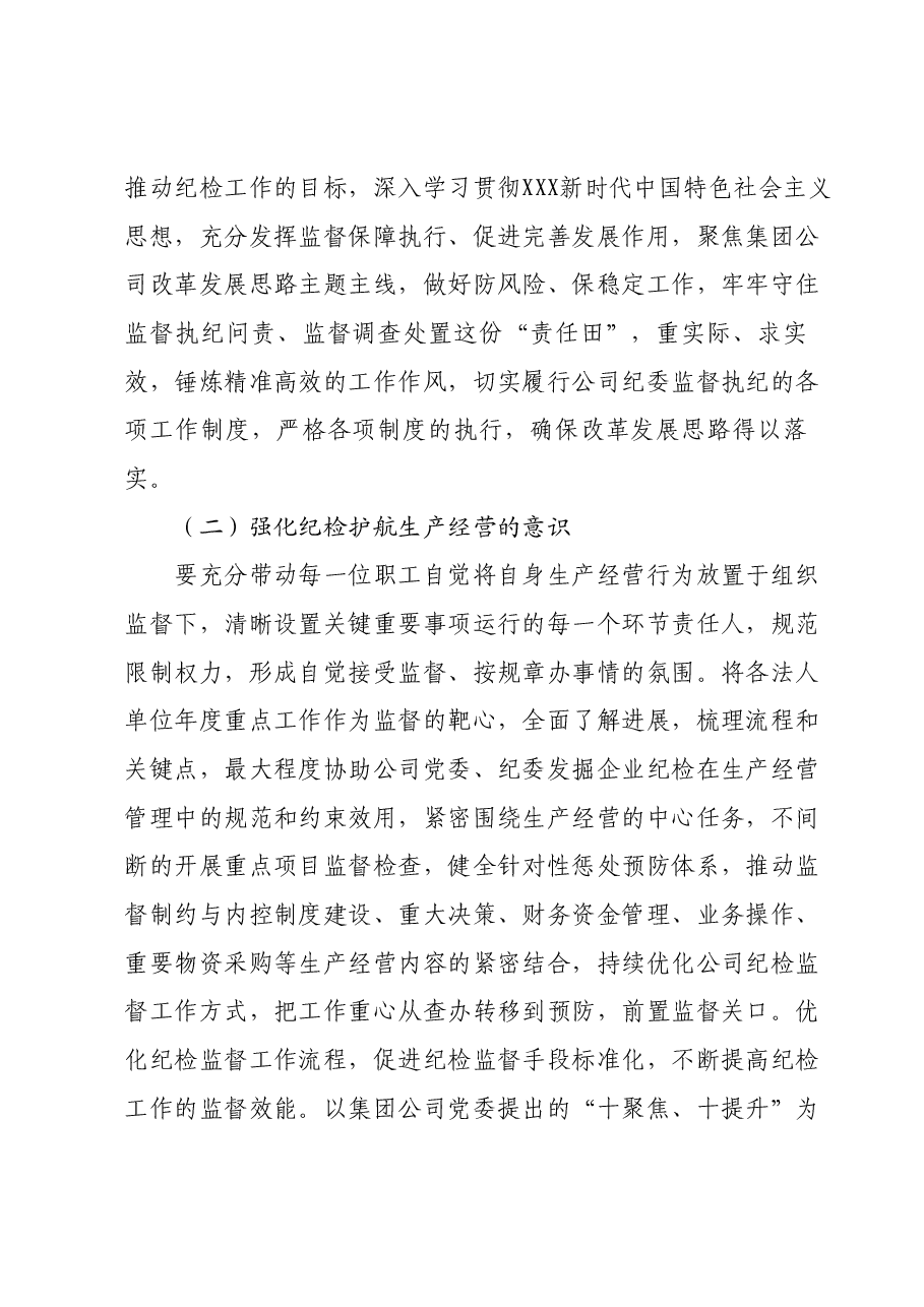 “想一想我是哪种类型干部”思想大讨论研讨材料.docx,第3页预览