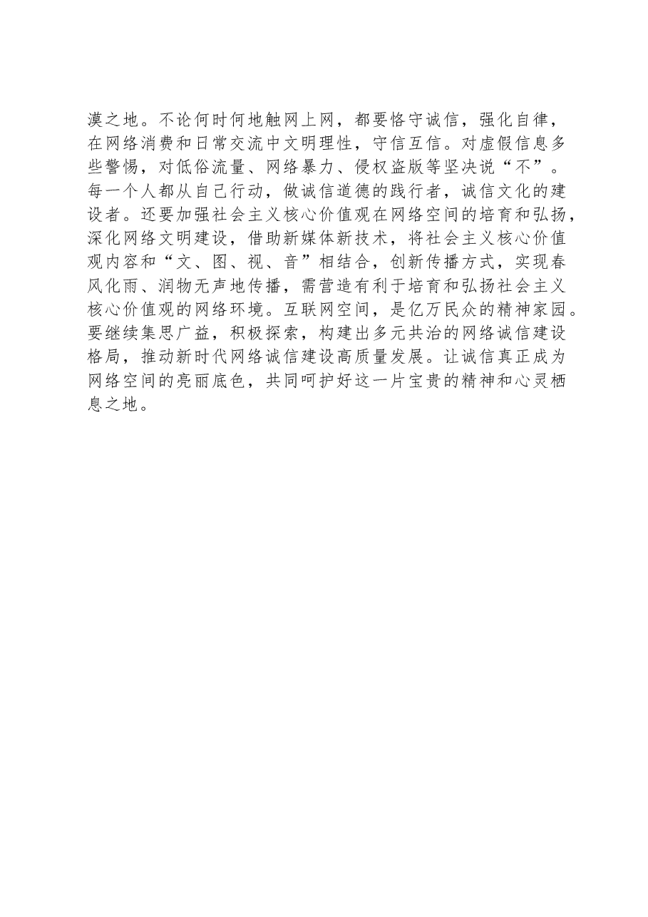 2023年11月11日重庆市渝中区区直遴选笔试真题及解析.docx,第4页预览