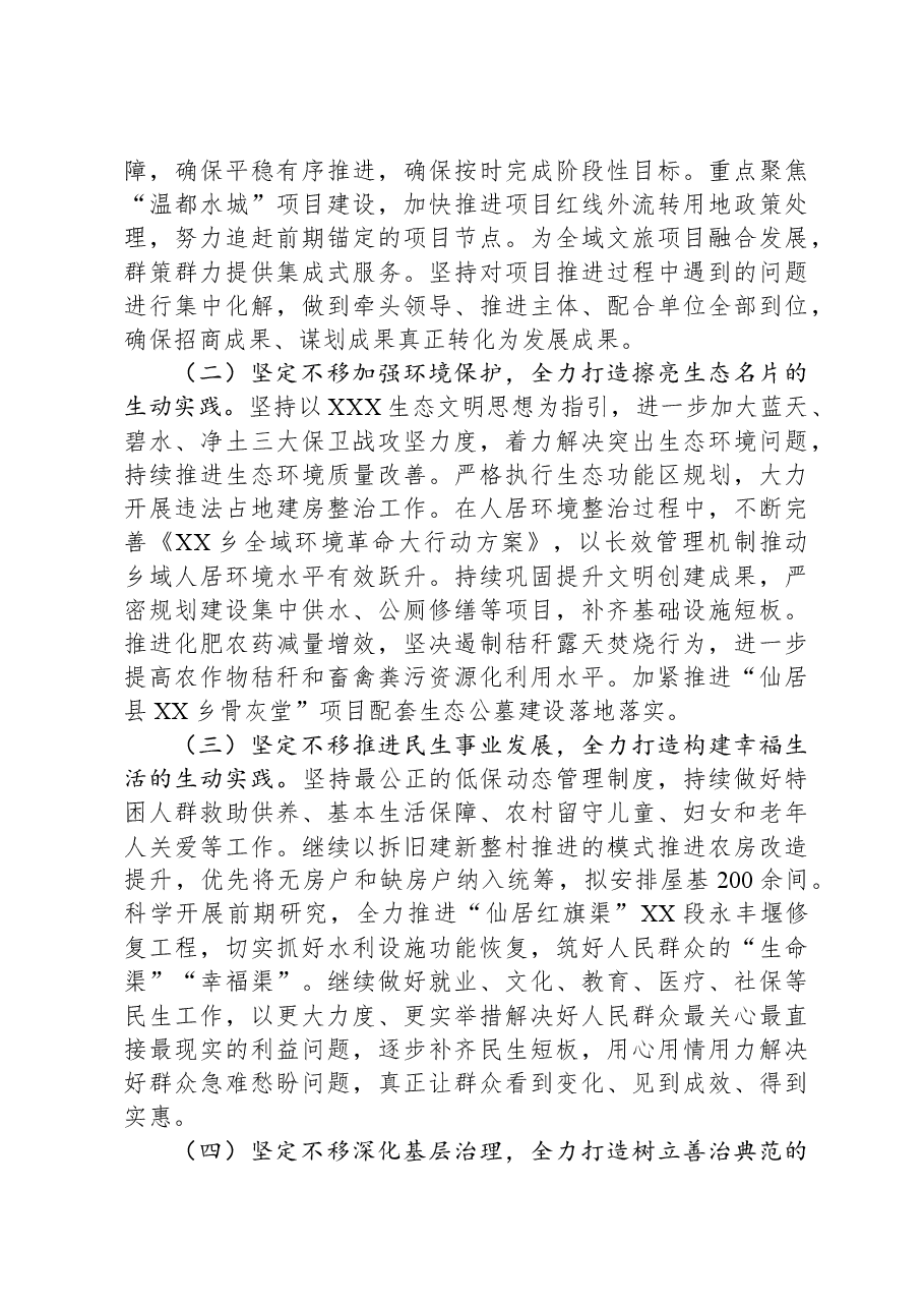 (3篇)2023年度工作总结汇编.docx,第2页预览