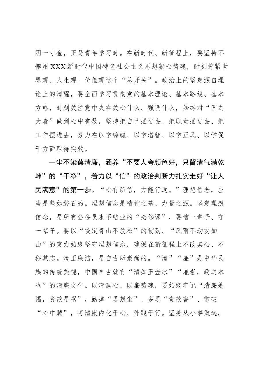 (12篇)2023年11月组织工作学习心得汇编.docx,第3页预览