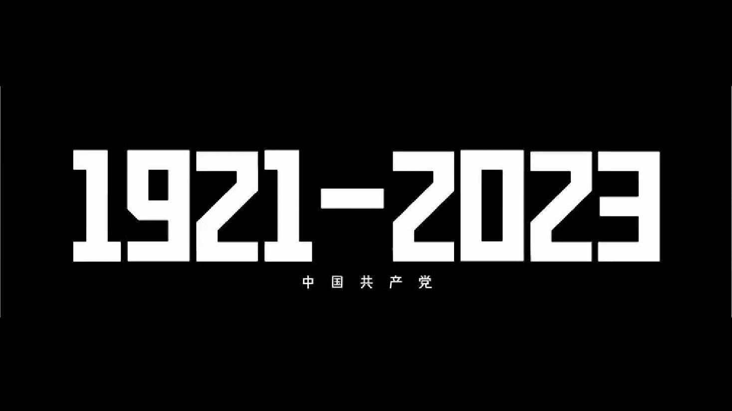 主题教育党课PPT:感悟思想伟力,凝聚奋进力量.pptx,第2页预览