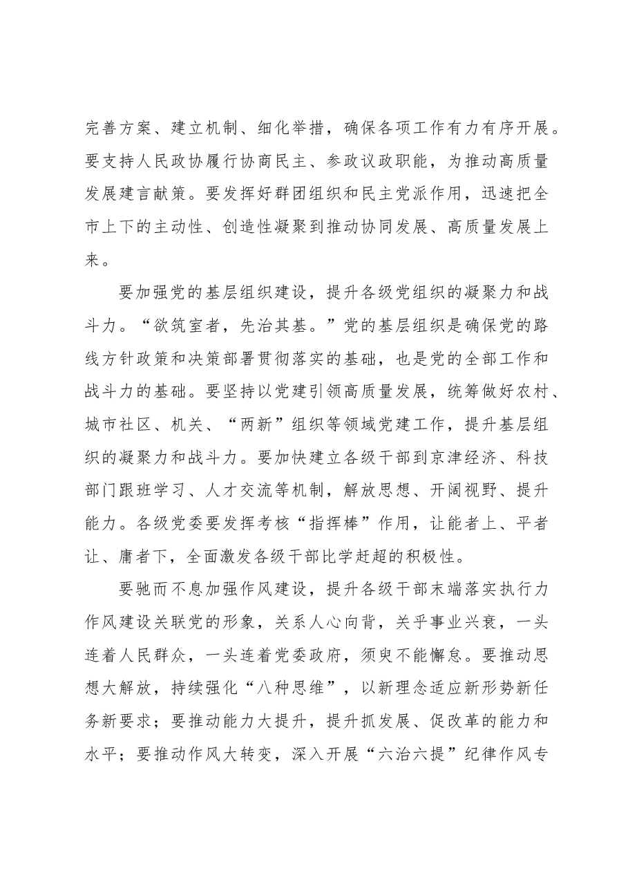 (10篇)学习关于党的建设的重要思想研讨发言、心得体会材料汇编.docx,第4页预览