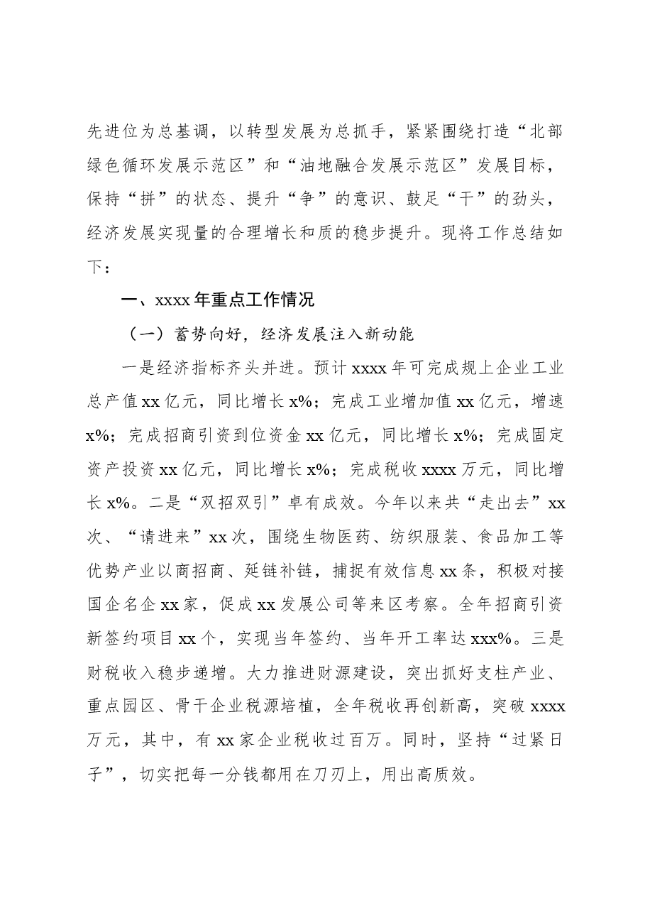 (11篇)各级局机关2023年工作总结及2024年工作计划材料汇编.docx,第2页预览