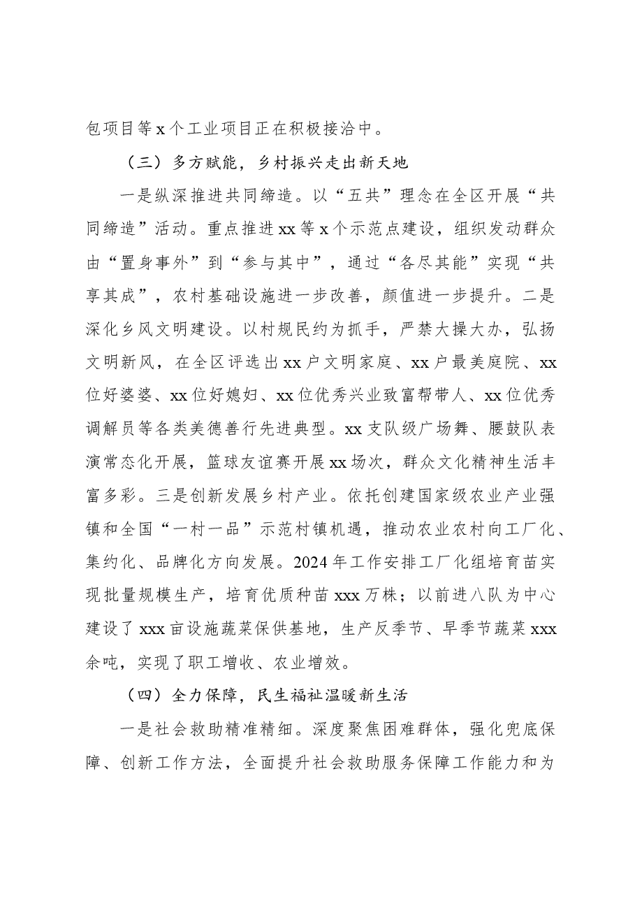 (11篇)各级局机关2023年工作总结及2024年工作计划材料汇编.docx,第4页预览