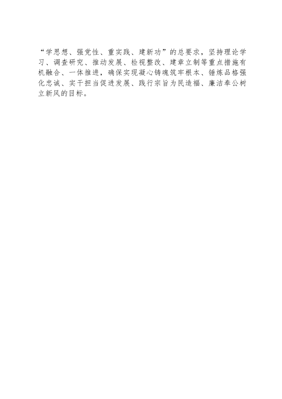 在中心组“四下基层”专题交流研讨会上的发言材料.docx，第3页预览