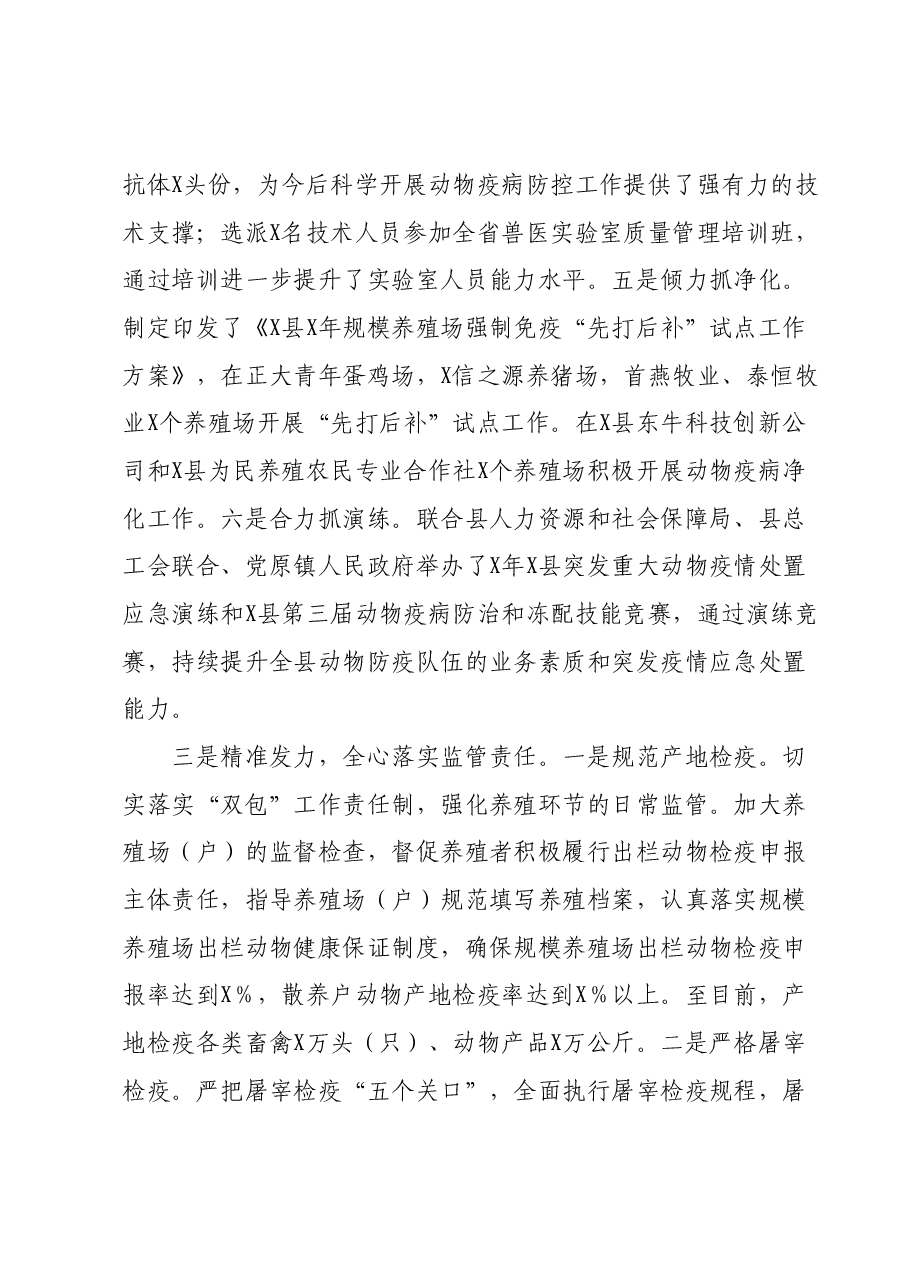 2023年工作总结及2024年工作打算.docx,第4页预览