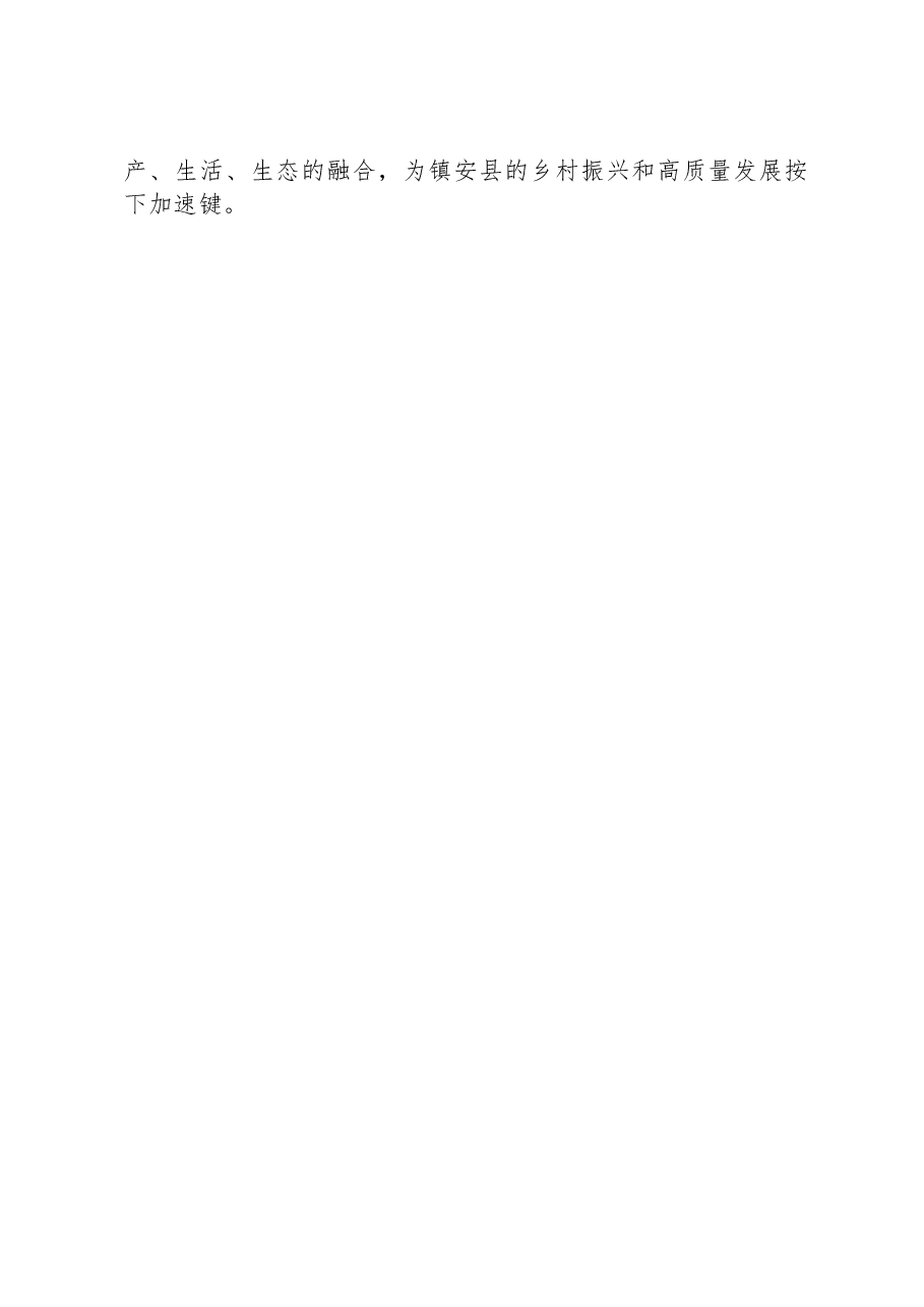 在主题教育读书班研讨交流材料.docx,第3页预览