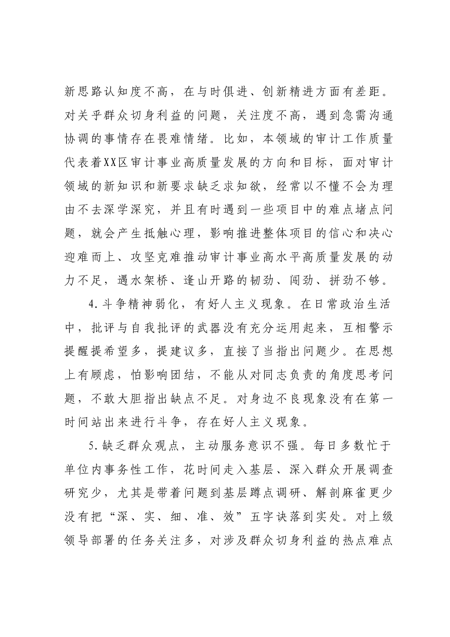 班子成员主题教育专题三中国式现代化专题研讨交流材料.docx,第4页预览