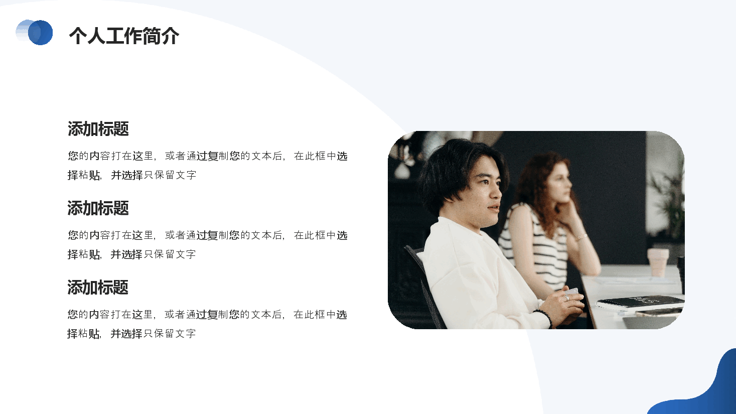 蓝色简约风公司内部岗位竞聘PPT模板.pptx,第4页预览