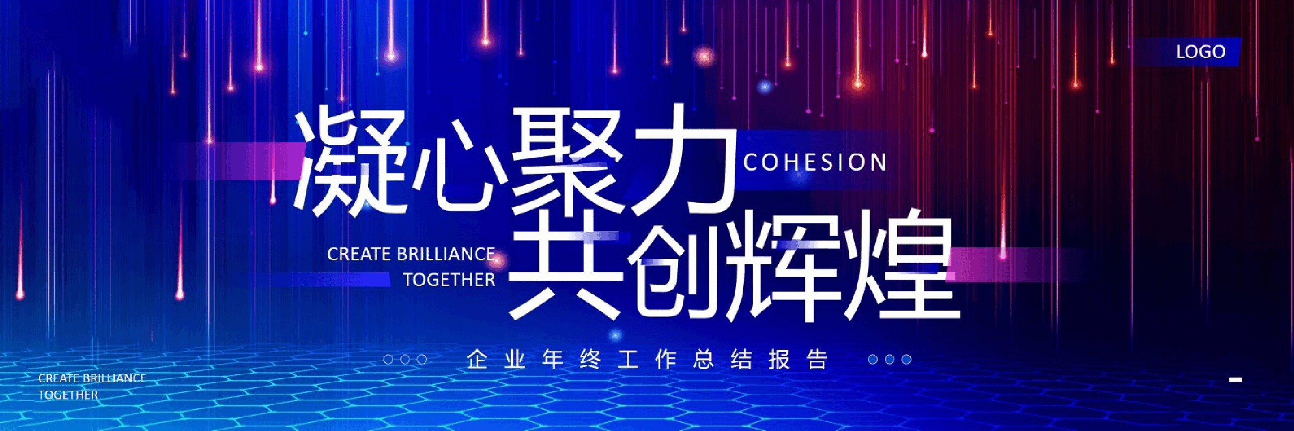蓝色商务企业年终工作总结报告宽屏PPT模板.pptx,第1页预览
